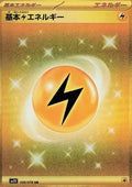 Énergie Électrique de base 108 SV1V
