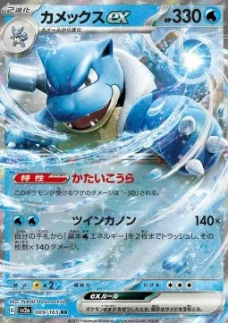 Tortank ex 009 SV2A