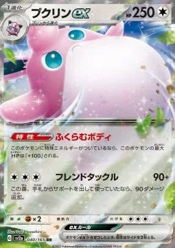 Grodoudou ex 040 SV2A