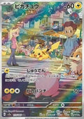 Pikachu 173 SV2A