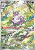 Nidoking 174 SV2A