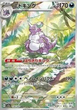Nidoking 174 SV2A