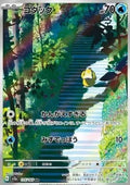 Psykokwak 175 SV2A