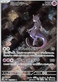 Mewtwo 183 SV2A