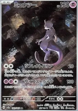 Mewtwo 183 SV2A