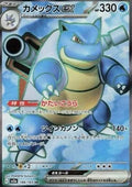 Tortank ex 186 SV2A
