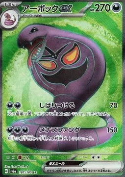 Arbok ex 187 SV2A
