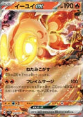 Yuyu ex 016 SV2D