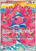 Flamenroule 082 SV2D