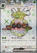 Foretress ex 084 SV2D
