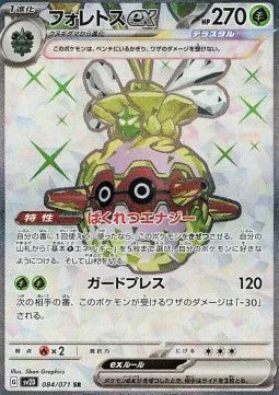 Foretress ex 084 SV2D