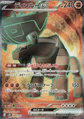 Dinglu ex 088 SV2D