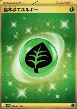 Énergie Plante de base 099 SV2D