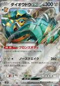 Pachyradjah ex 054 SV2P