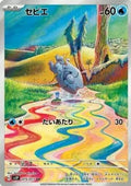 Frigodo 075 SV2P