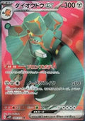 Pachyradjah ex 088 SV2P