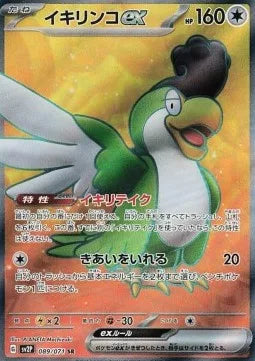 Tapatoès ex 089 SV2P