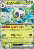 Momartik ex 001 SV3A