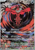 Yveltal 071 SV3A