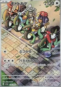 Motorizard 074 SV3A