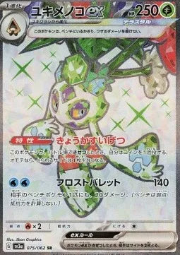 Momartik ex 075 SV3A