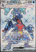 Carchacrok ex 076 SV3A