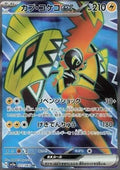 Tokorico ex 077 SV3A