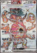 Hoopa ex 078 SV3A