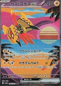Tokorico ex 086 SV3A