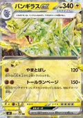 Tyranocif ex 032 SV3