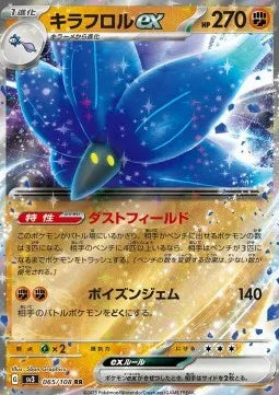 Floréclat ex 065 SV3