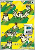 Roucool 118 SV3