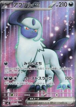 Absol ex 126 SV3