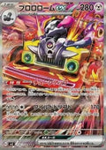 Vrombotor ex 135 SV3