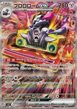 Vrombotor ex 135 SV3