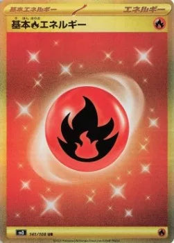 Énergie Feu de base 141 SV3