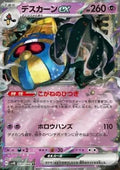 Tutankafer ex 031 SV4K