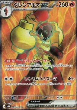 Carmadura ex 079 SV4K