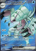 Sarmuraï ex 081 SV4K