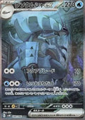 Sarmuraï ex 088 SV4K