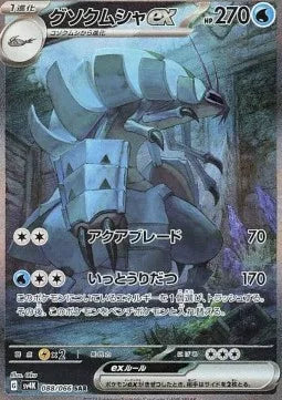 Sarmuraï ex 088 SV4K