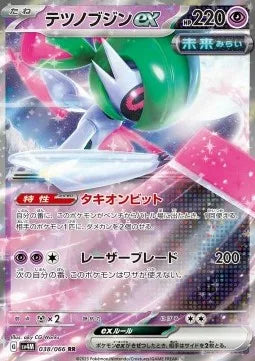 Iron Guard ex 038 SV4M