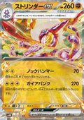 Salary ex 040 SV4M