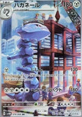 Steelix 074 SV4M