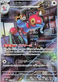 Porygon-Z 077 SV4M