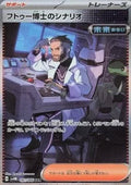 Plan du Professeur Turum 091 SV4M