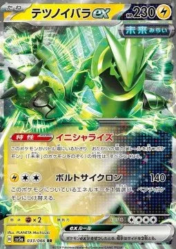 Iron Thorn ex 033 SV5A