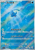 Phione 071 SV5A