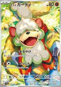 Caninos de Hisui 075 SV5A