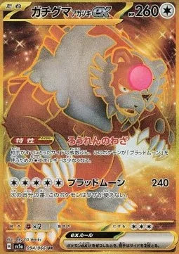 Ursaking Lune Vermeille ex 094 SV5A